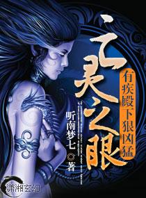 亡灵之眼醉蝠亡灵法师埃格斯