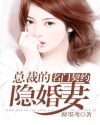 名门闪婚总裁的千亿狂妻