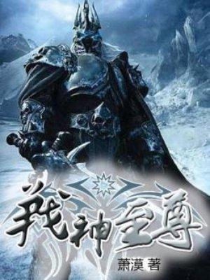 至尊战神怎么样
