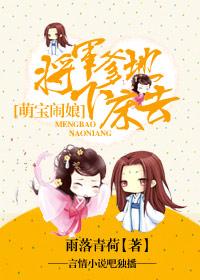 萌宝闹翻天全文免费