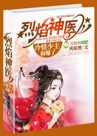 腹黑王爷神医王妃要休夫