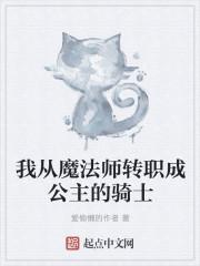 从魔法师的学徒开始的