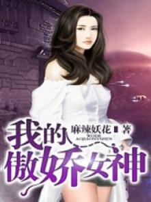 我的傲娇女神哪里拍的短视频