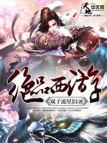 绝色西游官方网站