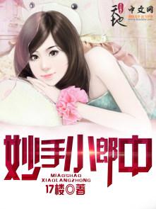 妙手郎中乳膏主要作用