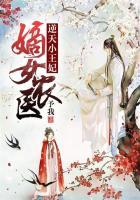 嫡女医妃逆天大小姐免费