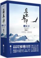 且把年华赠天下赵樽失忆了吗
