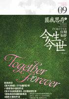 佳期如梦之今生今世完整版