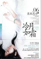 冷月如霜如霜和豫亲王