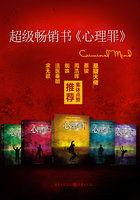 心理罪全集txt百度