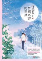 我的梦想是环游世界用英语怎么写