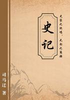 史记的英文