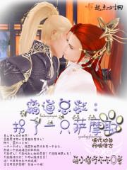 霸道总裁拐个妈咪漫画