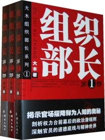 衡阳组织部长
