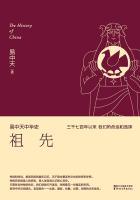 祖先易中天在线阅读