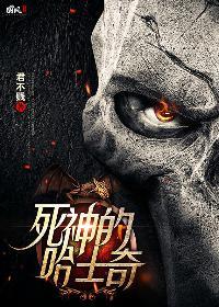 死神的哈士奇景承恢复记忆