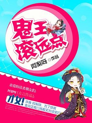 鬼王怎么打伤害高