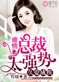 久婚成爱