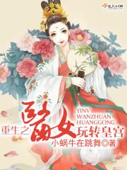 重生之医女商途