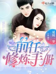 青春修炼手册完整版
