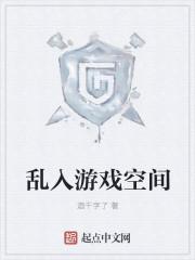 游戏空间里