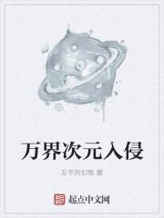 万界次元店铺