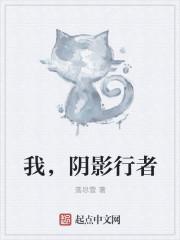 暗影行者