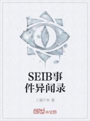 日本异闻录