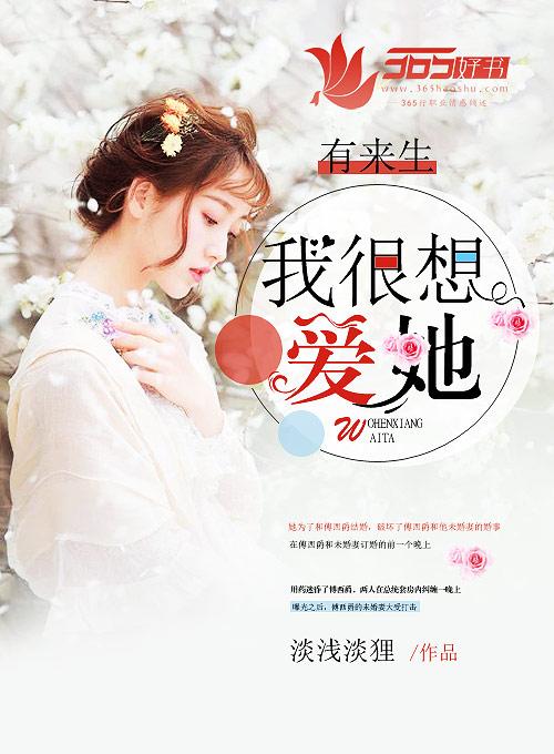 我想来生缘