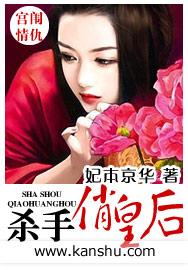 杀手俏皇后完整