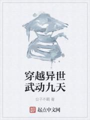 武动九天