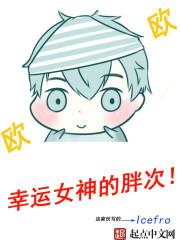 幸运女神又叫什么