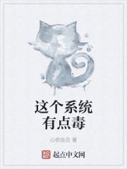 这个系统有点贱