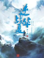 逆战繁华都市攻略