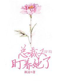 总裁又双叒叕上热搜了免费阅读