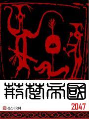 荆楚帝国称谓三辩
