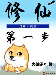 修仙第一步就是全部吃掉