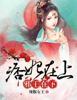 痞妃在上上官晴
