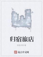 归宿酒吧