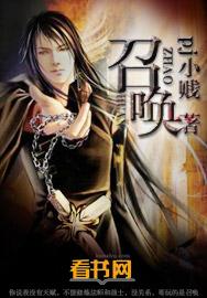 召唤出来的恶魔居然是养母樱花动漫