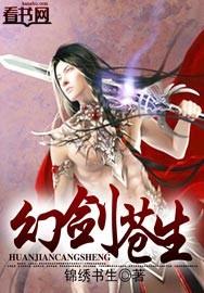 幻剑煌熇