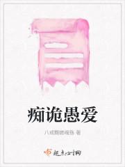痴愚颟顸