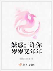 许你岁岁平安
