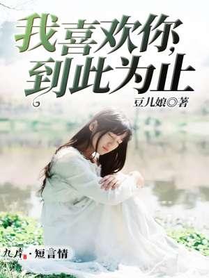 到此为止