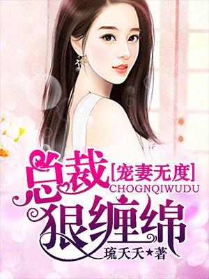 宠妻无度边伯贤