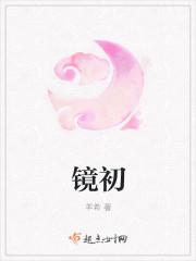 镜初餐厅