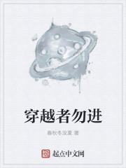 穿越者穿越了穿越者