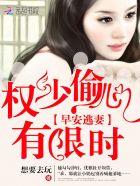 早安总裁少爷