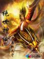 绝世神偷电影中蜘蛛被欺负