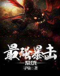 最强狂暴升级